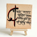 Divine Ganesha Mantra Desk Display – Handmade 4×4 Canvas with Easel | Ideal for Study Table, Home Décor & Puja Corners
